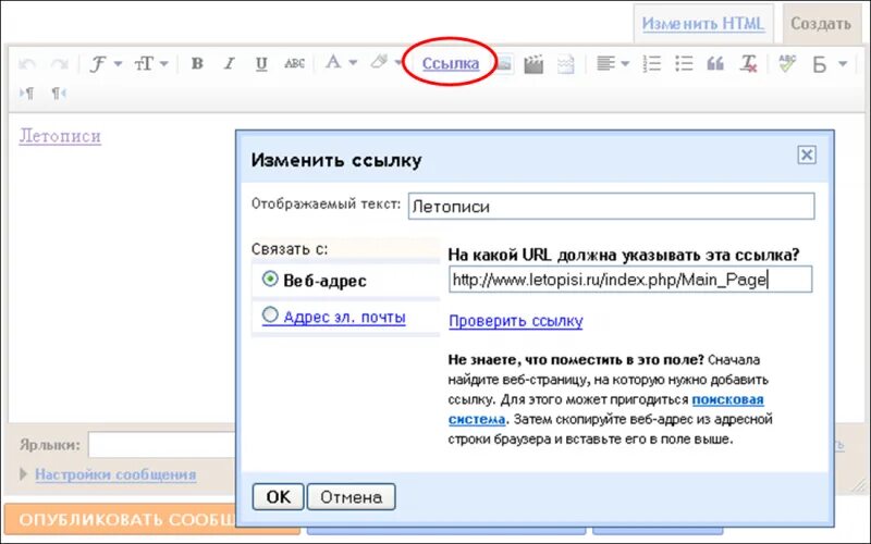 Изменение ссылки