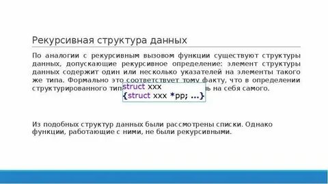 Рекурсивные задачи это