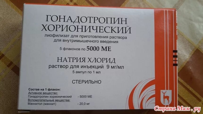 Гонадотропин хорионический как разводить. Хорионический гонадотропин 1000 ме. Укол хорионический гонадотропин 5000. Гонадотропин хорионический 5000 ме. Гонадотропин хорионический 2000 ед.