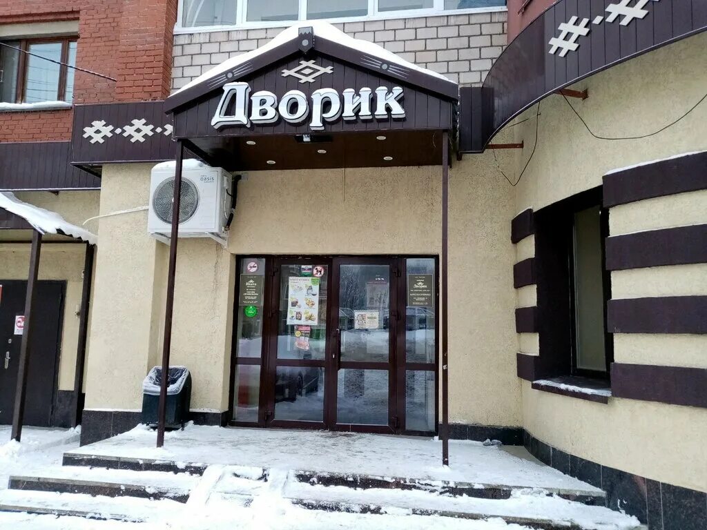 Российская 94/3 уфа организации. Ул российская 94 3. Российская 94/2. Ул российская 94 3. Российская 98/1.