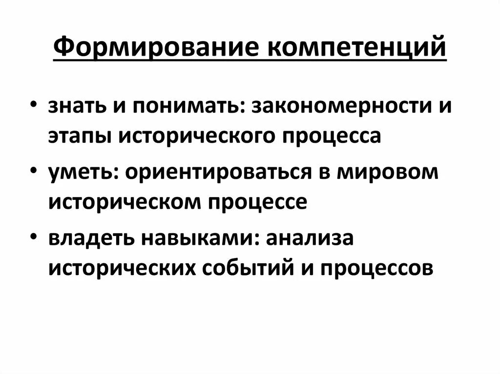 Формирование полномочий