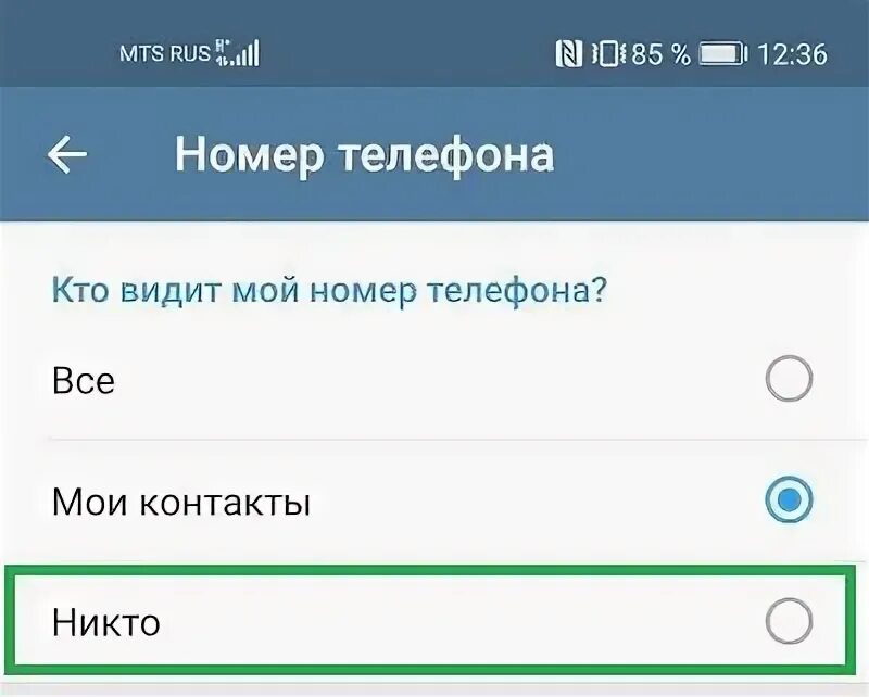 Как в телеграмме скрыть контакты в списке. Как скрыть номер телефона в телеге. Телеграм не скрывает номер телефона. Как скрыть номер телефона в телеграм. Как скрыть номер телефона в телеграмме андроид