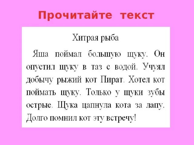 Текст читать легко