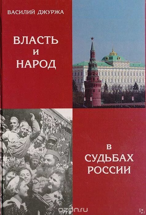 Особая судьба россии