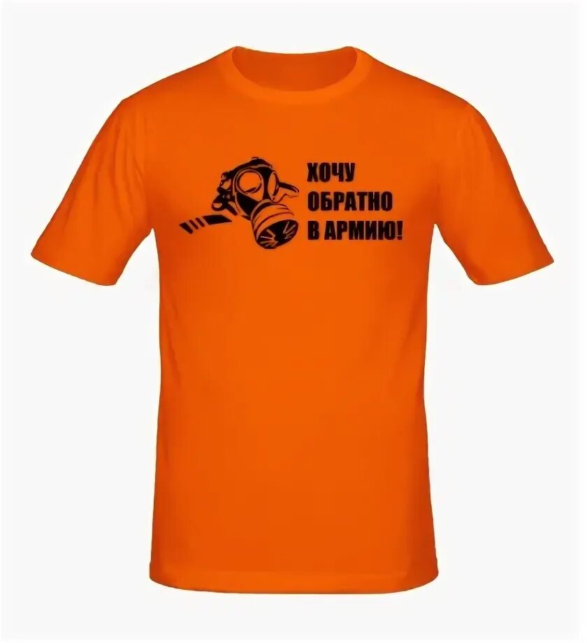 Хочу футболку. Футболка хочу замуж. Футболка хочу замуж. Хочу футболку. Улыбнись если ты.