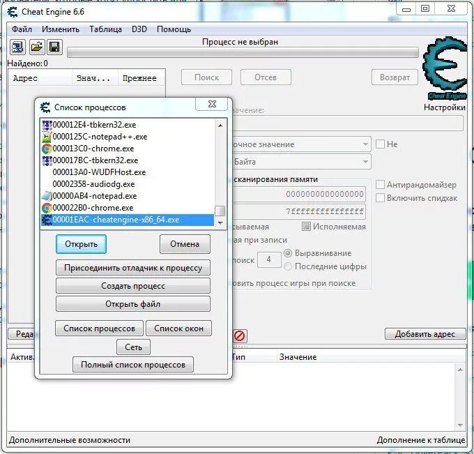 Версия 7.2 Cheat engine. Читы Cheat engine. Cheat engine русская версия. Cheat engine 6.4.