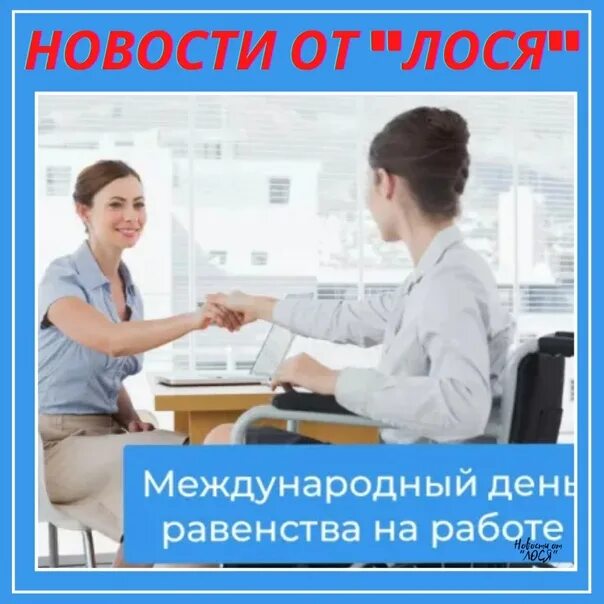 Работа на международной 2 2