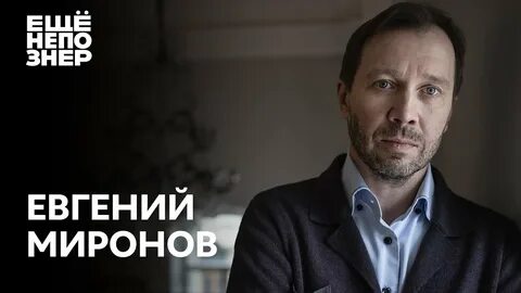 Ещенепознер ютуб последний