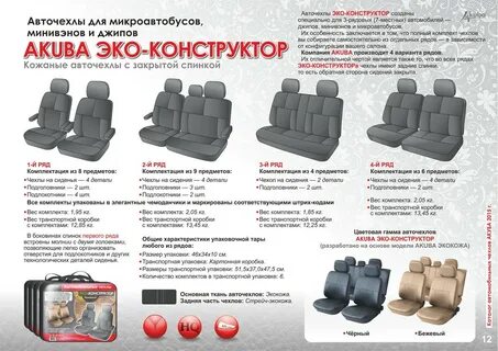 Экокожа размер