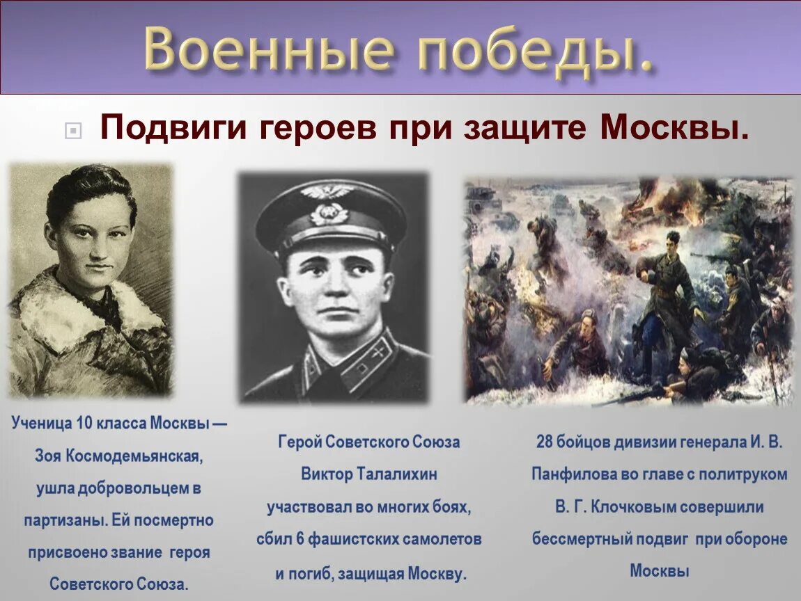 Подвиг героя. Разные подвиги. Подвиги русского народа. Герои России – герои народа.. Россия страна подвига