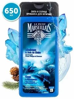 Гель для душа марселье мужской