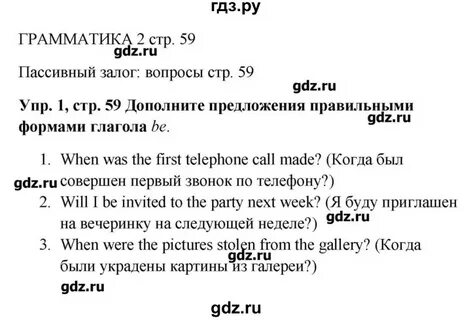 Страница 58 59 английский язык 2 класс