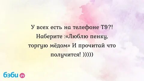 Люблю пенку торгую