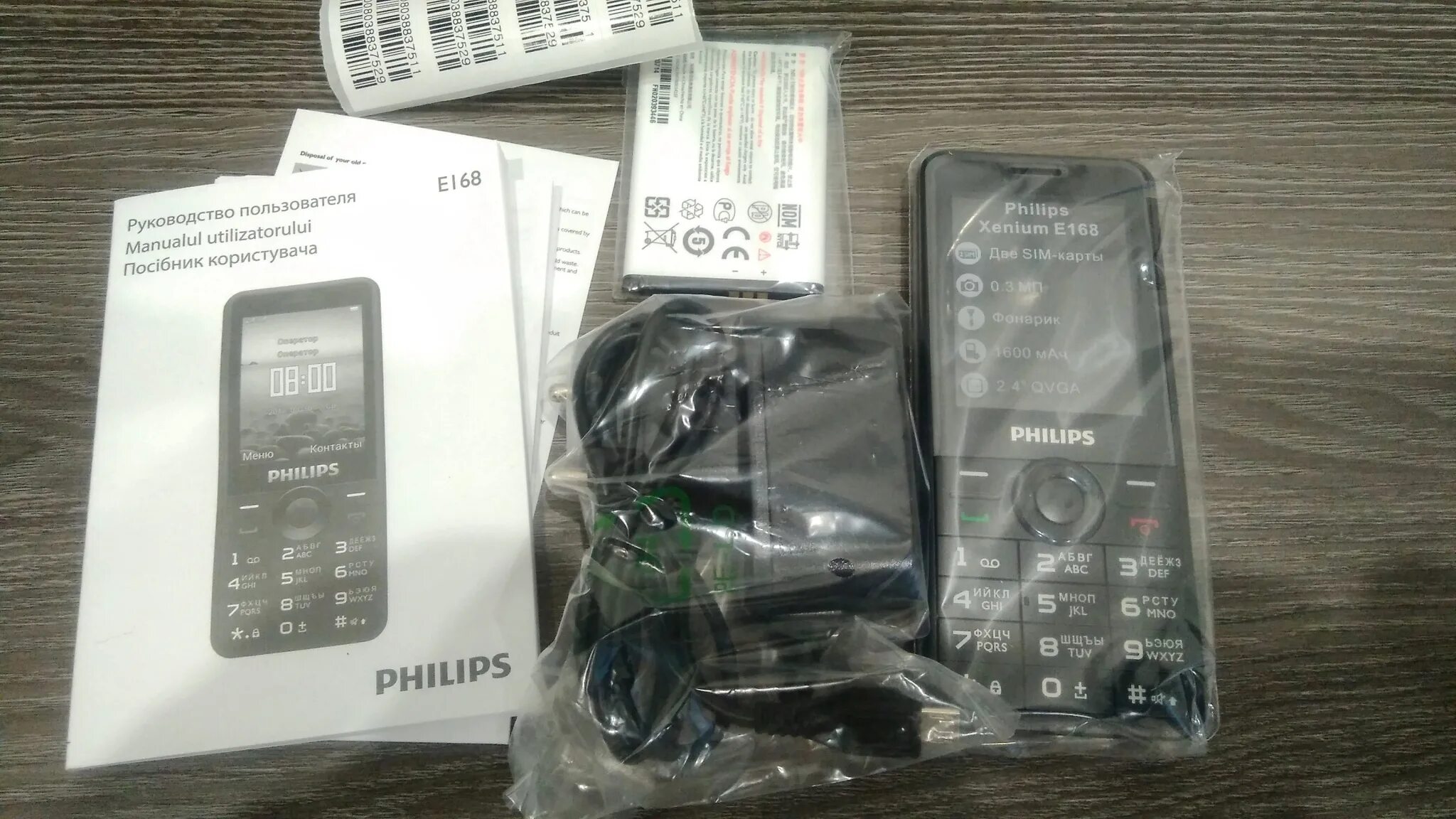 Philips xenium обзор. Филипс ксениум е168. philips xenium е168. телефон кнопочный филипс xenium e168. philips xenium e168 чёрный.