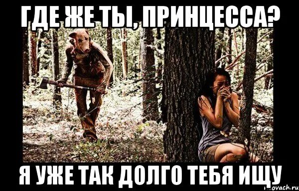 Где найти мем