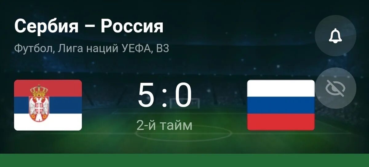 Кто выиграет россия или сербия. Сербия Россия 5 0. Сербия Россия 5 0 мемы. Россия Сербия футбол. Позор футбола.