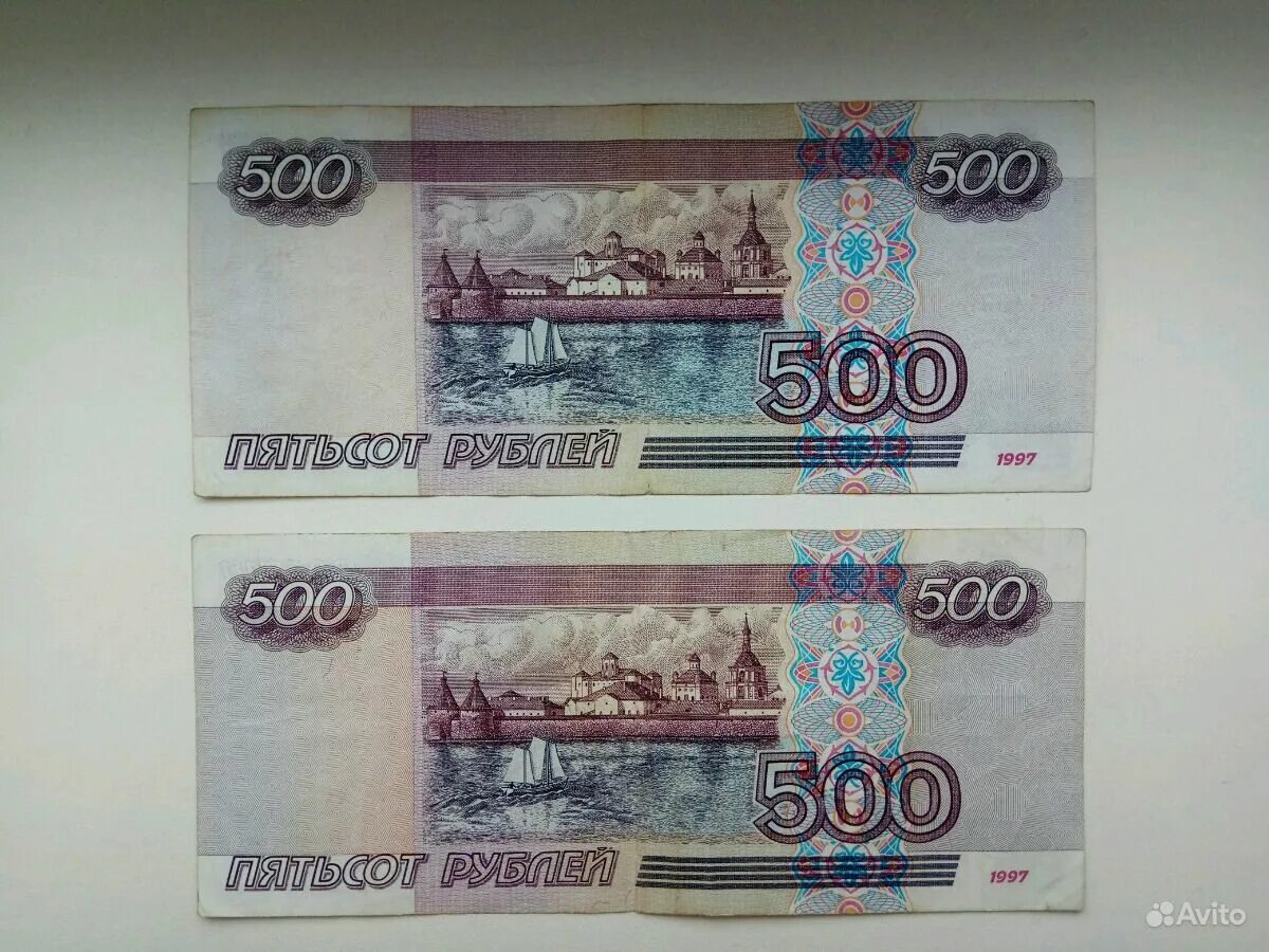 Купюра 500 рублей. 500 Рублей. Купюра 500р. Банкнота 500 рублей.