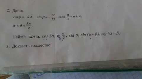Вычислить sin a b