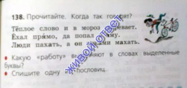 Ехал прямо да попал в яму значение. Ехал прямо да попал в яму значение
