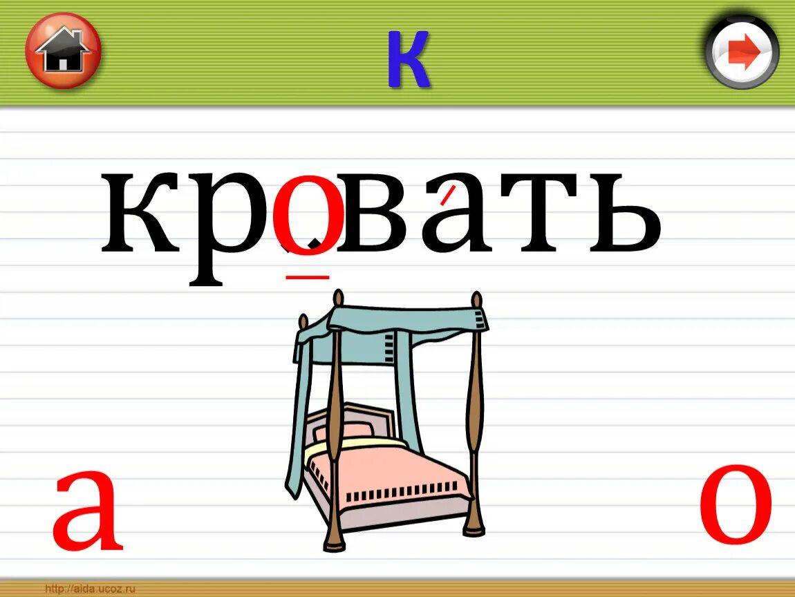 Слово четыре первая к. Словарные слова 1 класс тренажер. Словарные слова начальная школа. Тренажёр "словарные слова". Словарные слова начальная школа тренажер.