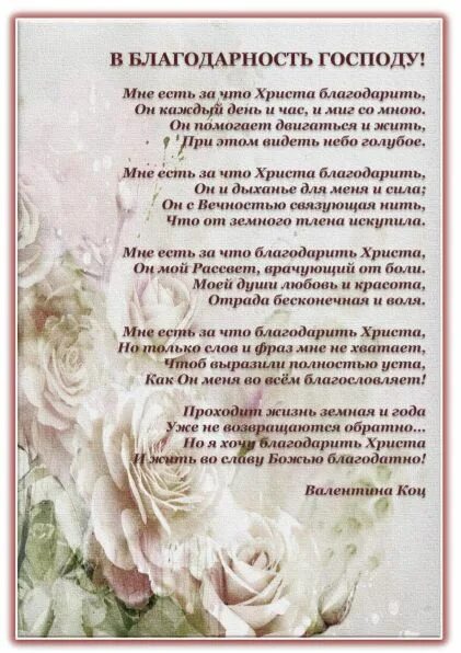 как благодарить батюшку. святые отцы об осуждении священников. поблагодарить батюшку за молитвы. как благодарить батюшку. как благодарить батюшку.