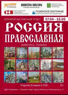 Запись пушкино