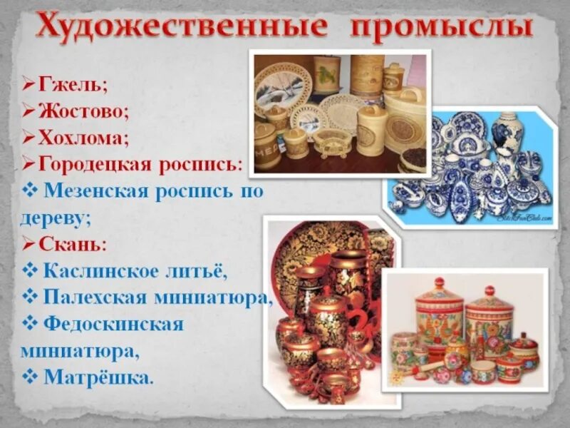 Ремесленник пример