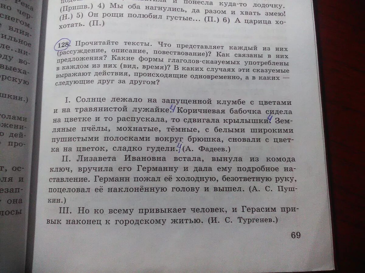 Густая разбор 3. Подо разбор 3.