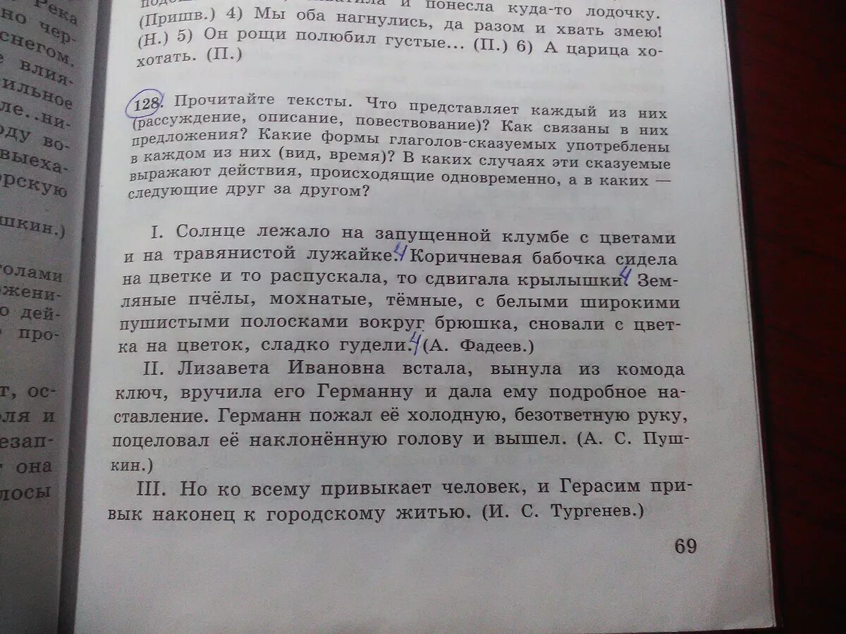 Густые разбор. Подо разбор 3.