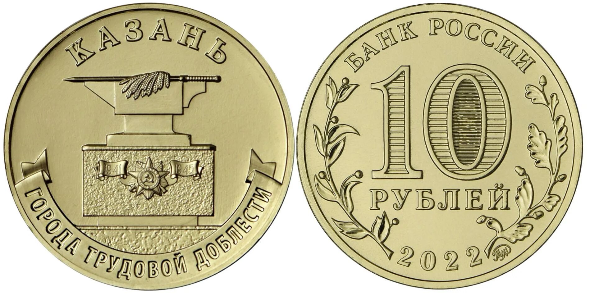 10 р 2025 года