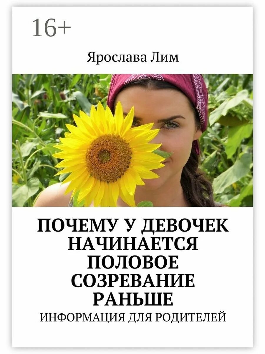 Девочки начинают половую жизнь. Половое созревание. Половое созревание у девочек. Половая зрелость. Пубертатный период у девочек.