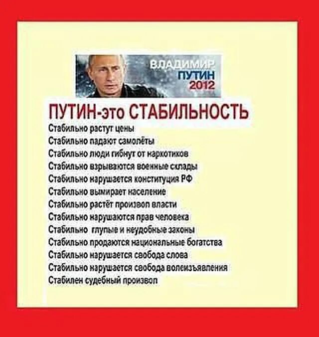 Люди холопского звания сущие псы. Стих про Путина. Стихи о Путине. Стихи о Путине и России. Путинские стихи.