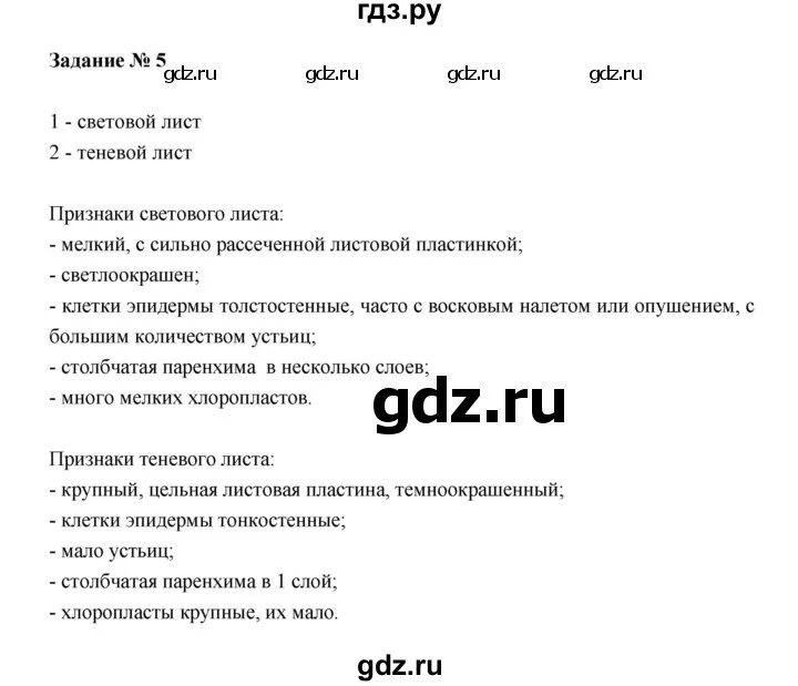 Учебник по биологии 8 класс пасечник каменский. Параграф 12 биология 8 класс пасечник. Параграф 12 биология 8 класс пасечник. Параграф 12 биология 8 класс пасечник. Параграф 12 биология 8 класс пасечник.