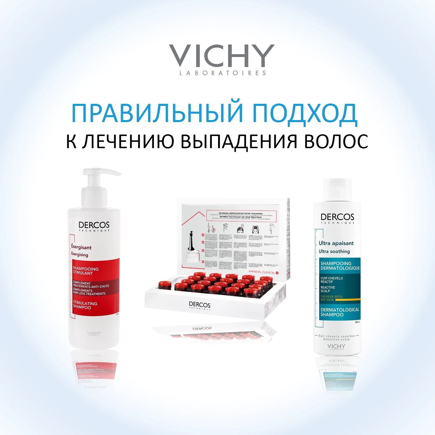 Ибамол интенсив. Vichy Dercos Aminexil интенсив 5, 21 ампула. Виши средство против выпадения волос для женщин Аминексил Intensive 5, 21. Виши Деркос Аминексил интенсив для женщин 21. Vichy Dercos Aminexil Intensive 5 средство против выпадения волос для женщин 21х6мл.
