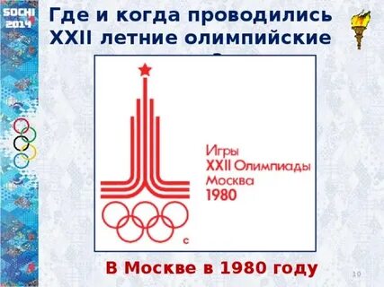 Когда будут следующие олимпийские игры и где