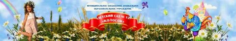 Детский сад 20 колосок