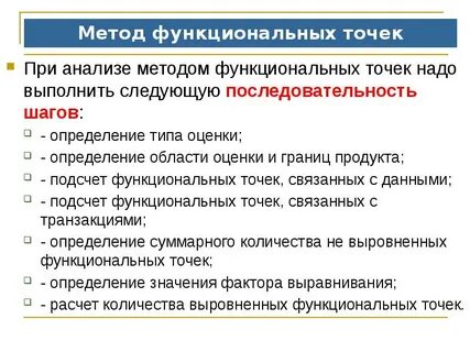 Метод точек свойств