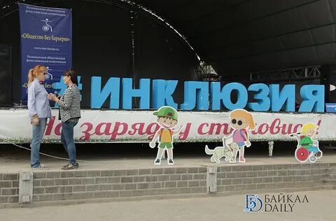 Baikal daily