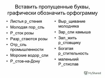 Лаг лож карточки 5 класс