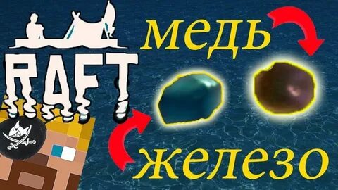 Сок лианы в рафт