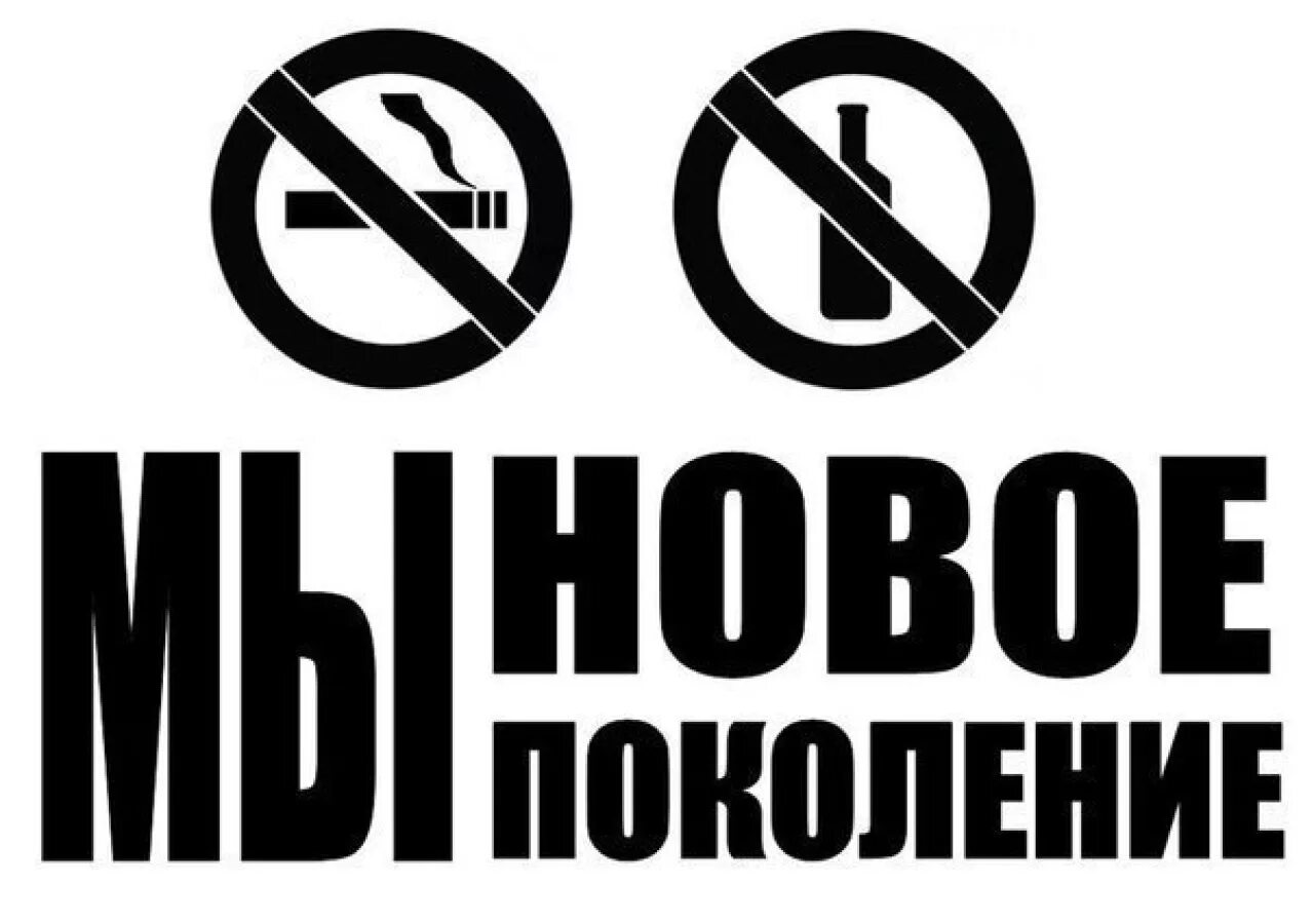 трезвость выбор сильных фото. трезвость плакат. займись спортом. заняться трезвый. русские националистические плакаты.