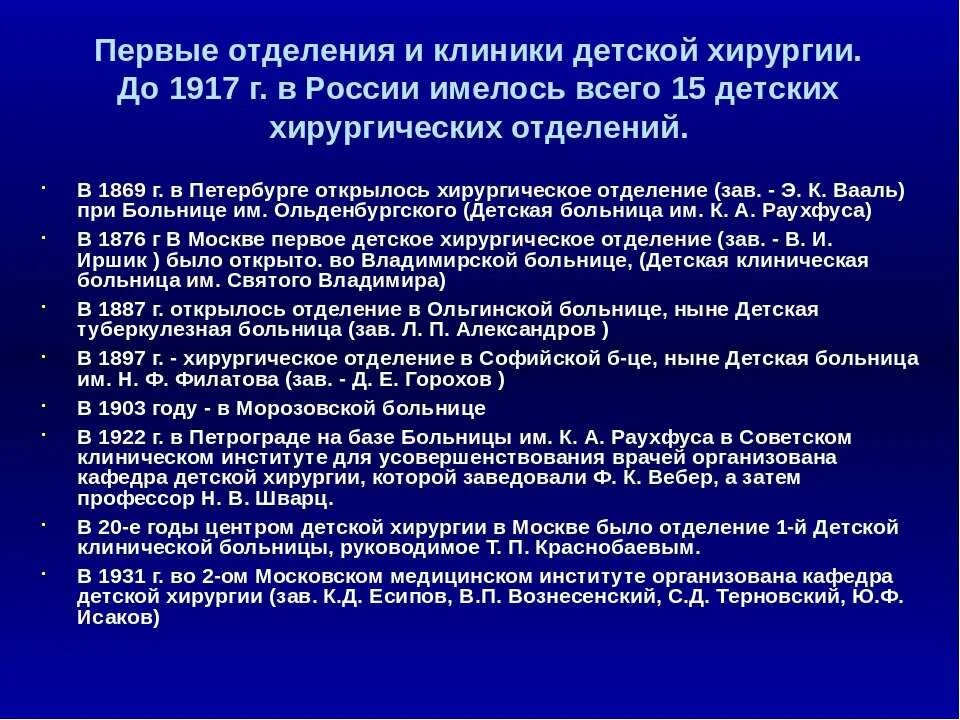 хирургия пороков развития детская хирургия лекция. детская хирургия пороки развития. детская хирургия пороки развития. пороки развития верхних мочевых путей. детская хирургия пороки развития.