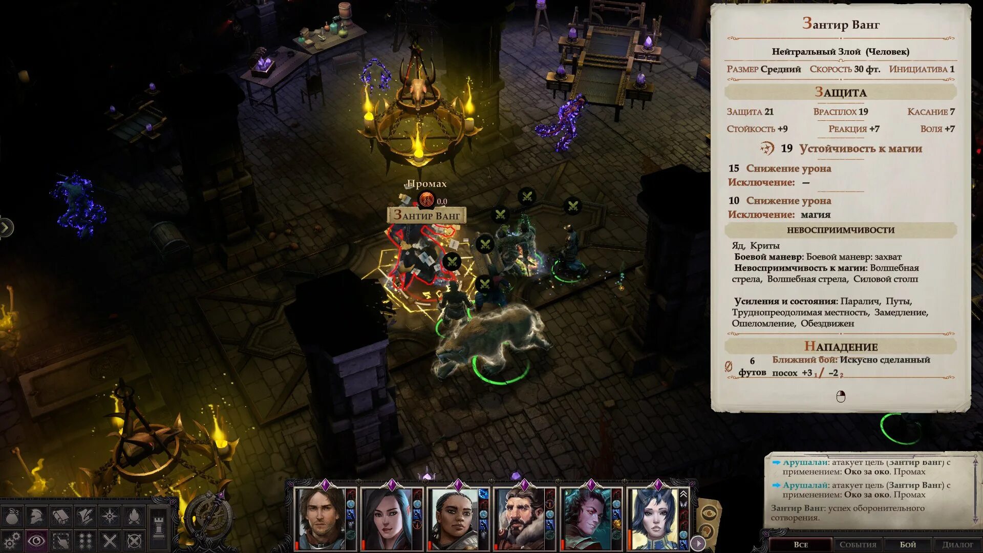 Pathfinder wrath of the righteous преддверие бездны. Pathfinder wrath of the righteous зимнее солнце бессмертный заброшенный дом. Преддверие бездны pathfinder wrath. Pathfinder wrath of the righteous костяные холмы. Pathfinder wrath of the righteous дополнения.