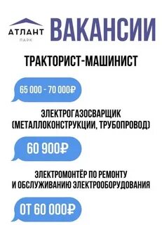 Пск атлант отзывы