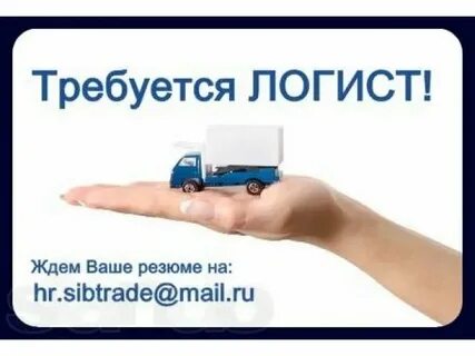 Авито работа логистом