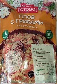 Берем кошачью ж и плов