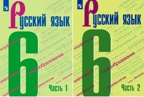 Русский язык класс бархударов учебник зеленый. Русский язык. 9 класс. учебник. русский язык 9 класс бархударов учебник. учебник по русскому языку 9 класс. русский язык 9 класс зеленый учебник.