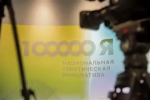 Рся фото. Якутск люди фото. Национальная генетическая инициатива 100. Национальная генетическая инициатива 100. Национальная генетическая инициатива 100.