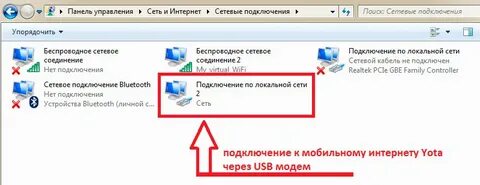 Подключение интернета через блютуз