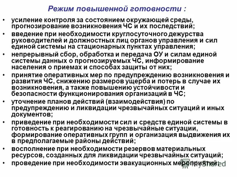 Прогнозирование среды. Прогнозирование среды